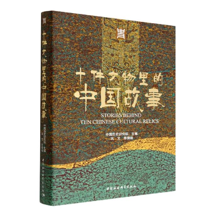 1102文物里的中国故事.png