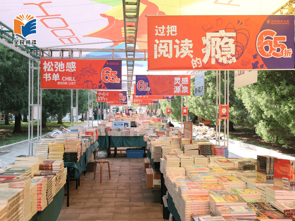 地坛书市 (4).png