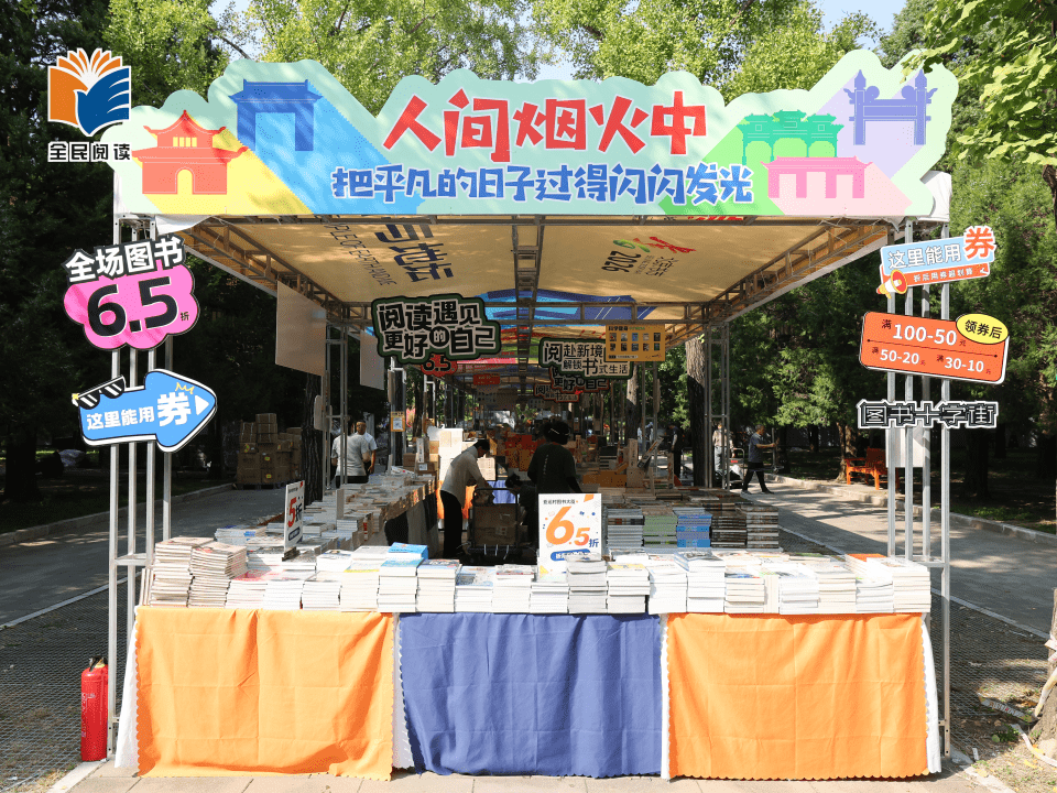 地坛书市 (7).png