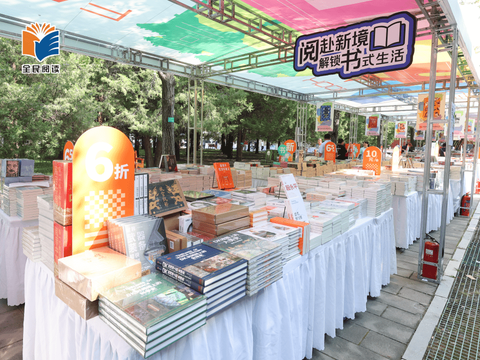 地坛书市 (5).png