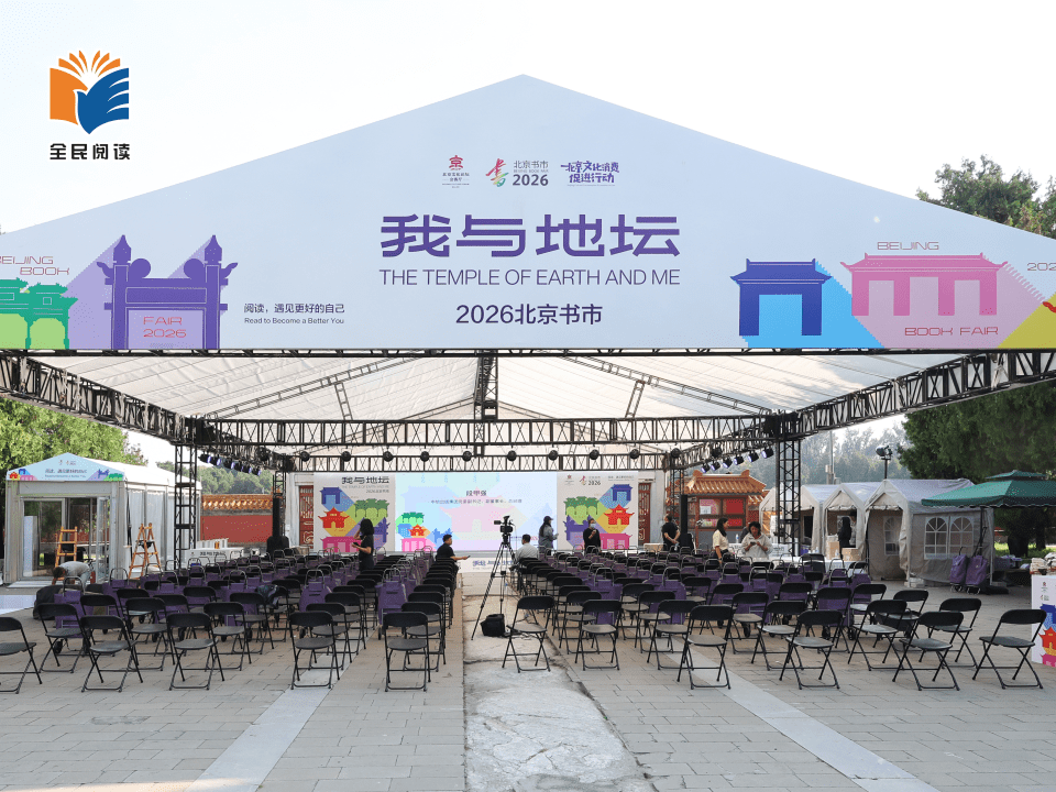 地坛书市 (11).png