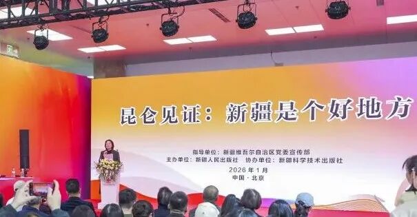 新疆文学创作与出版1.jpg